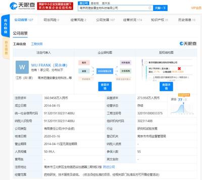 资本赋能创新，国字号基金二期首投落子药捷安康