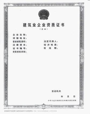江苏城照资质转让信息详解 国信诚业免费咨询助力信息技术服务升级