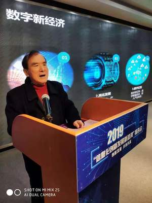 信息化创新发展新趋势报告会在宁召开 聚焦江苏信息技术咨询新动向
