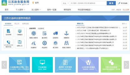 江苏交通运输厅2018年度十项为民服务实事正式发布，信息技术咨询助力便民服务